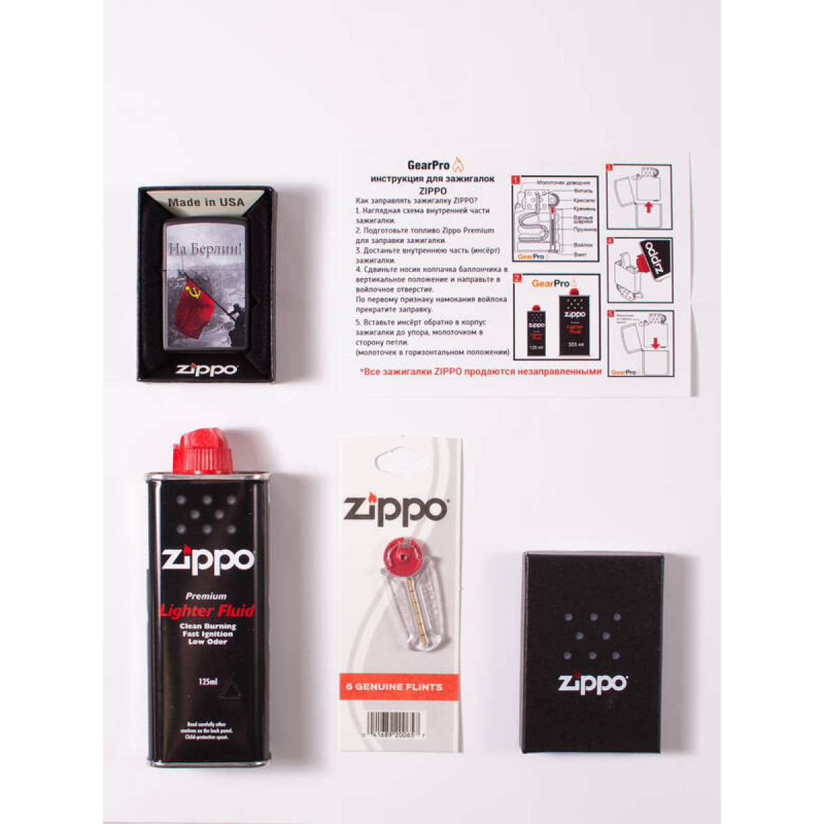 Набор из зажигалки 218 BERLIN Zippo c топливом 125 мл и кремнями 4