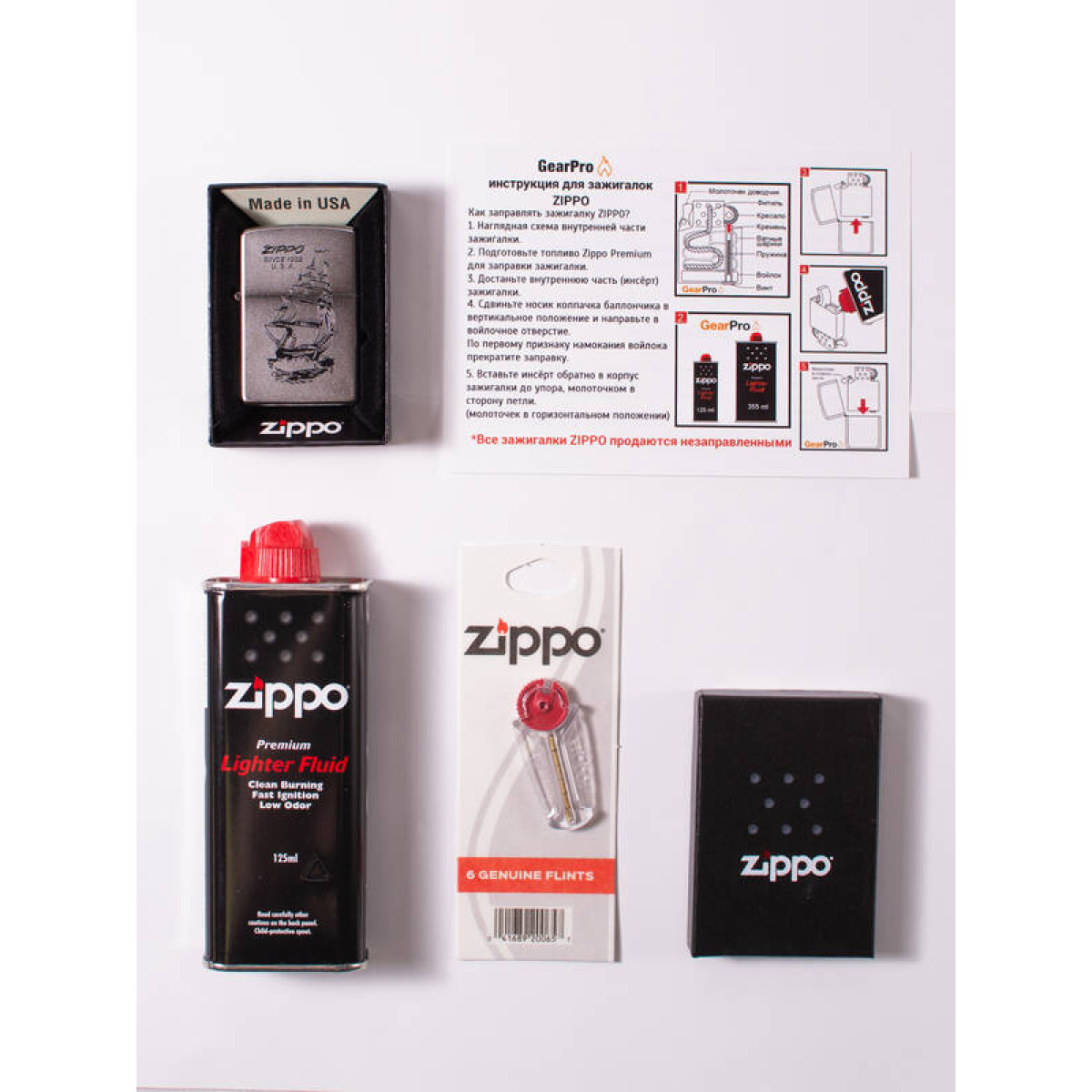 Набор из зажигалки Zippo 205 Boat-Zippo c топливом 125 мл и кремнями 2