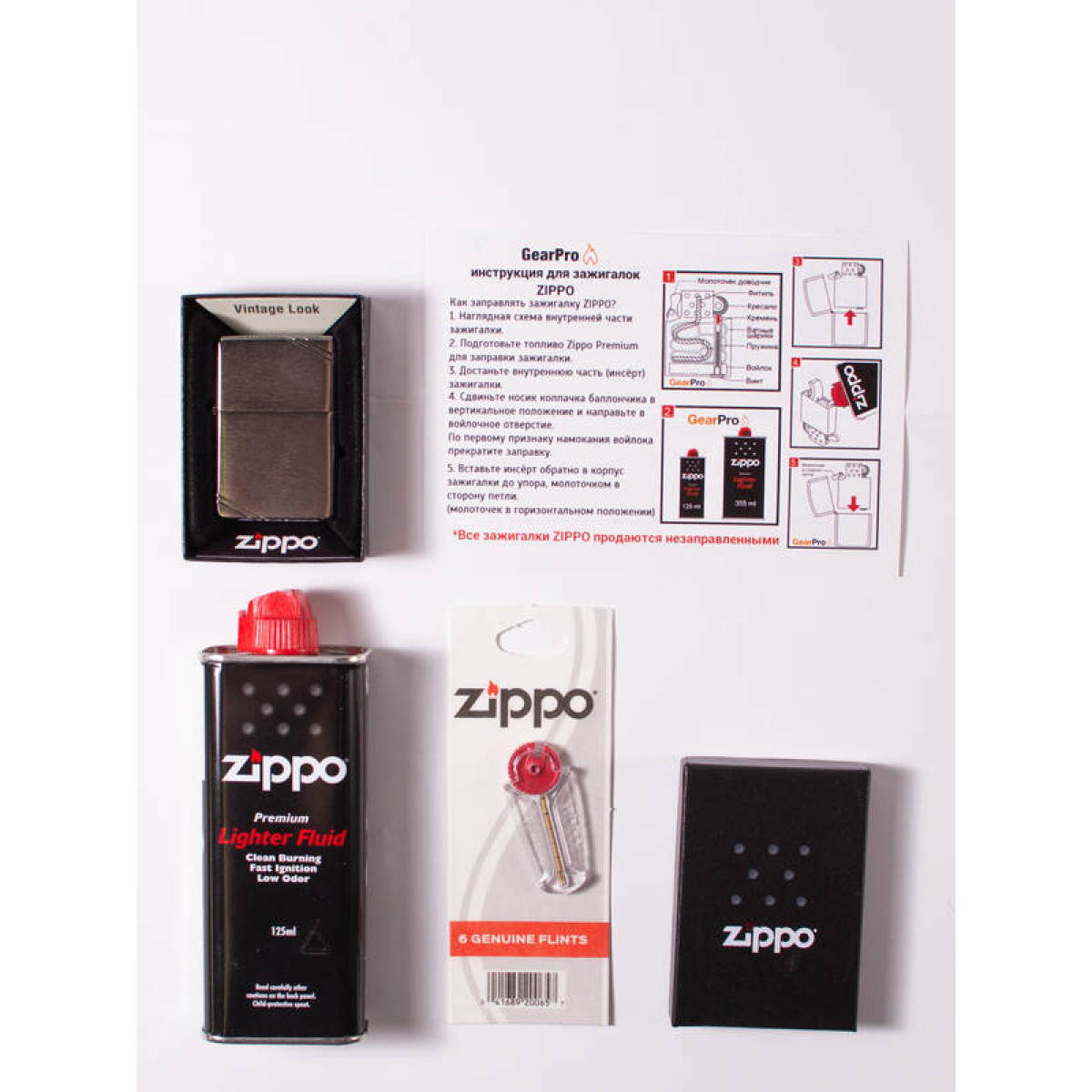 Набор из зажигалки Zippo 230 c топливом 125 мл и кремнями 4