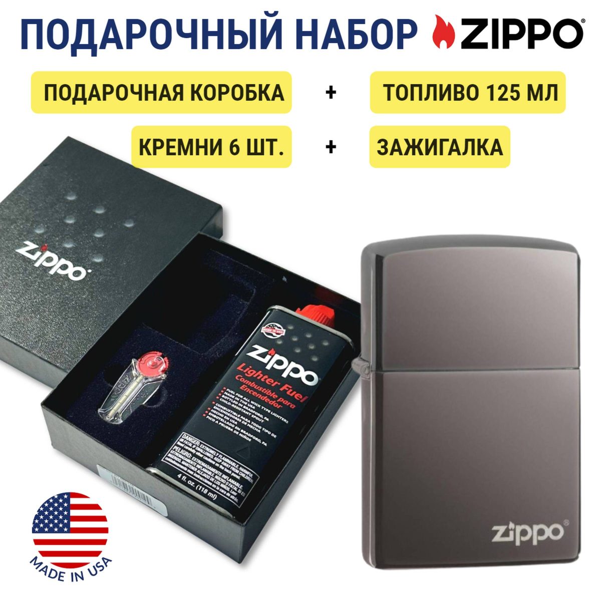 Зажигалка Zippo 150zl Black Ice + топливо и кремни в подарочной коробке 1