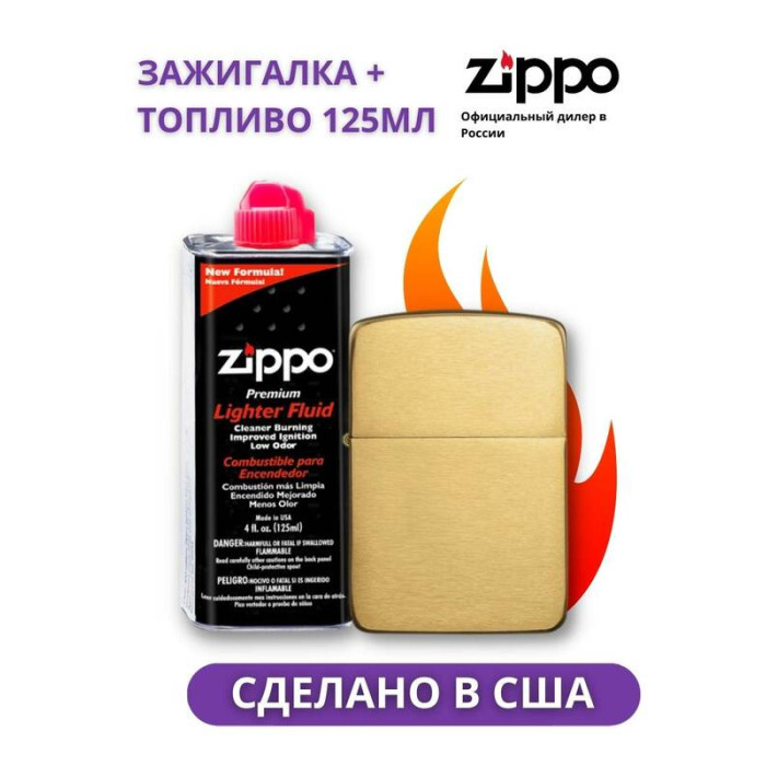 Зажигалка Zippo 1941 Replica 1941B + оригинальное топливо 125 мл