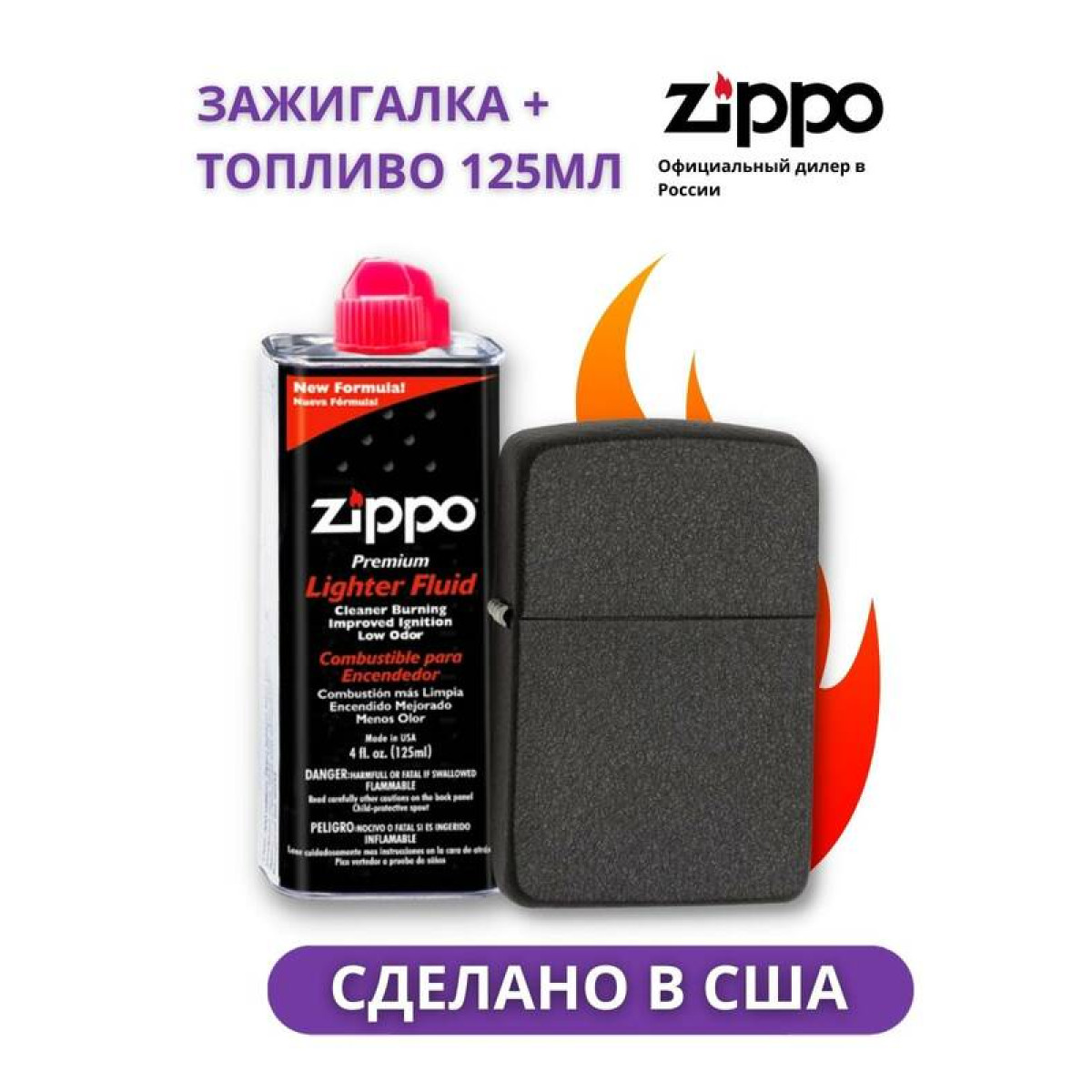 Зажигалка Zippo 1941 Replica 28582 + оригинальное топливо 125 мл 1