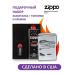 Зажигалка Zippo 200 Alligator в подарочной упаковке + топливо и кремни 200-alligator-n