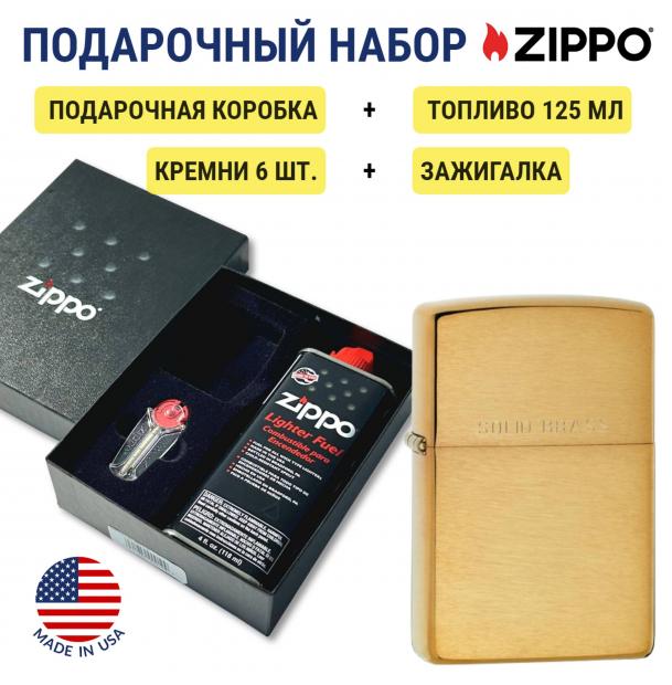 Зажигалка Zippo 204 Brushed Brass + топливо и кремни в подарочной коробке 204-n