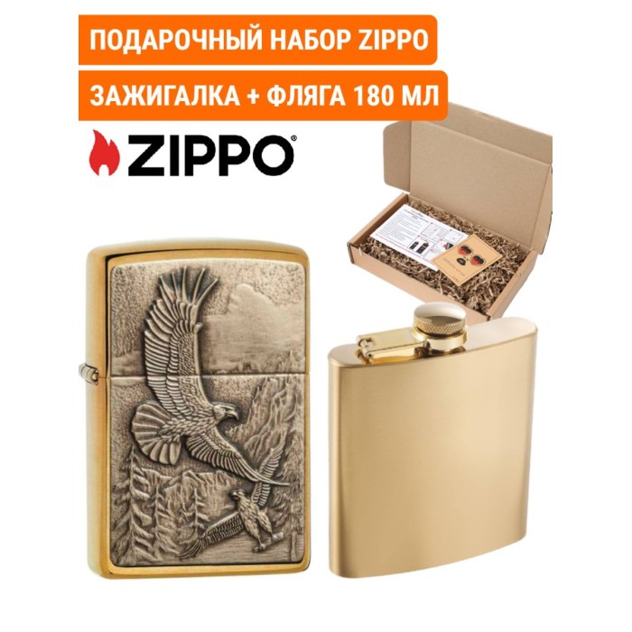 Зажигалка Zippo 20854 Eagles и фляга S.Quire 180 мл. Подарочный набор