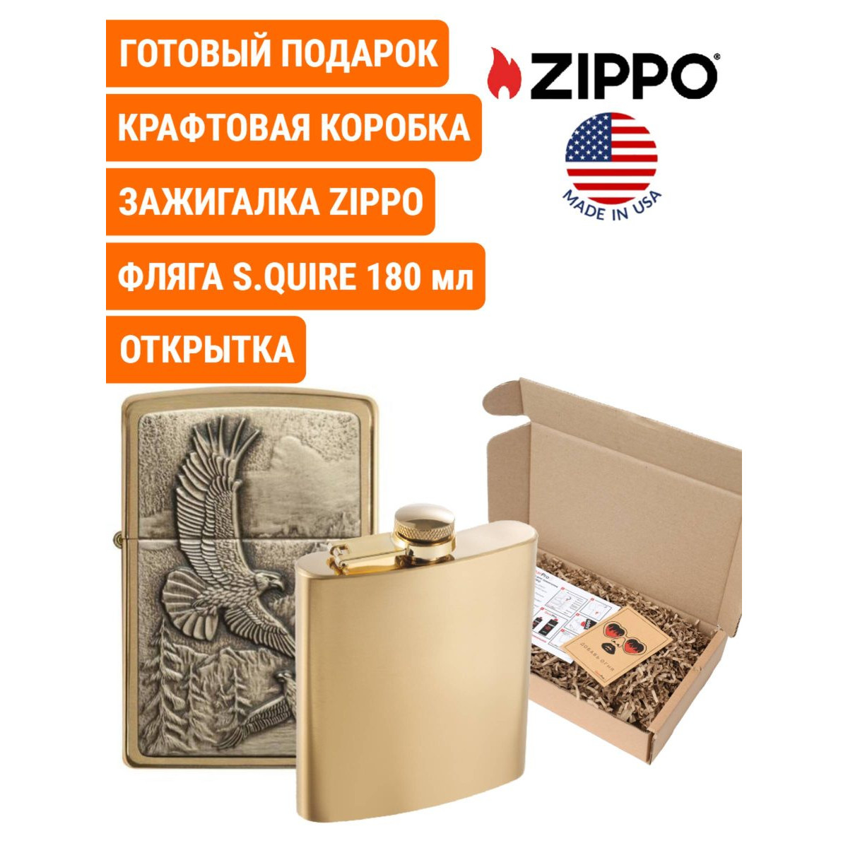 Зажигалка Zippo 20854 Eagles и фляга S.Quire 180 мл. Подарочный набор 5