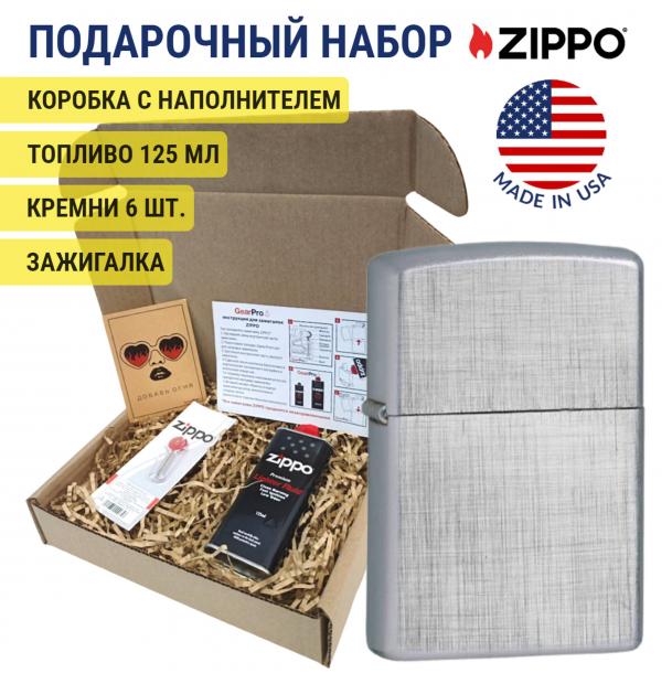 Зажигалка Zippo 28181 Classic Brushed Chrome + топливо и кремни в подарочной коробке 28181-1-n