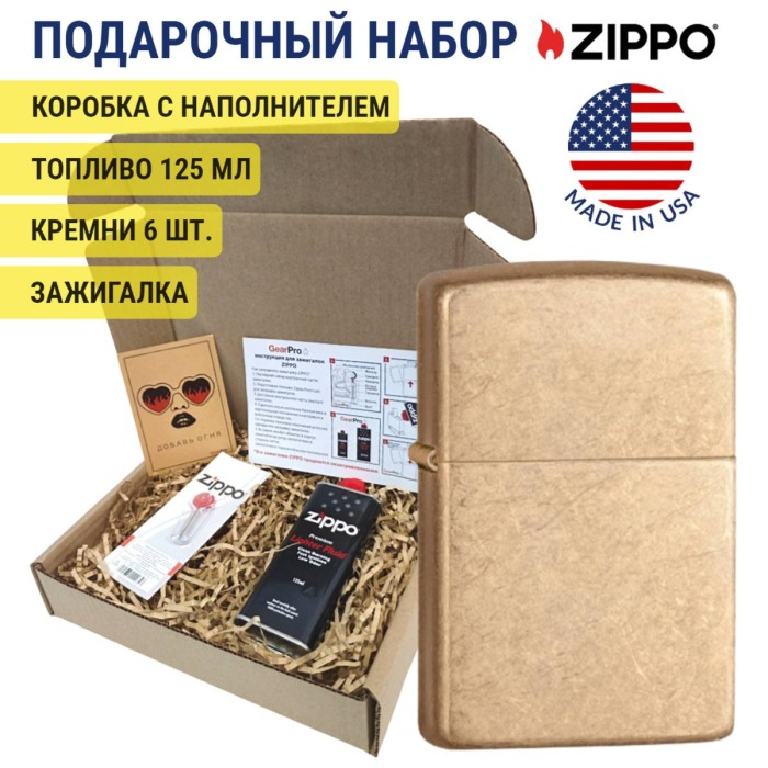 Зажигалка Zippo 28496 Armor Tumbled Brass + топливо и кремни в подарочной коробке
