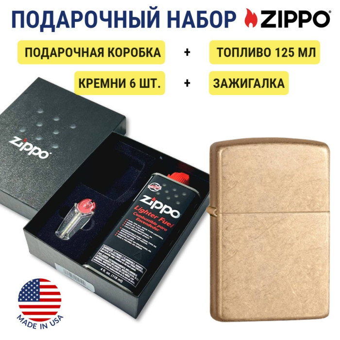 Зажигалка Zippo 28496 Armor Tumbled Brass + топливо и кремни в подарочной коробке 28496-n