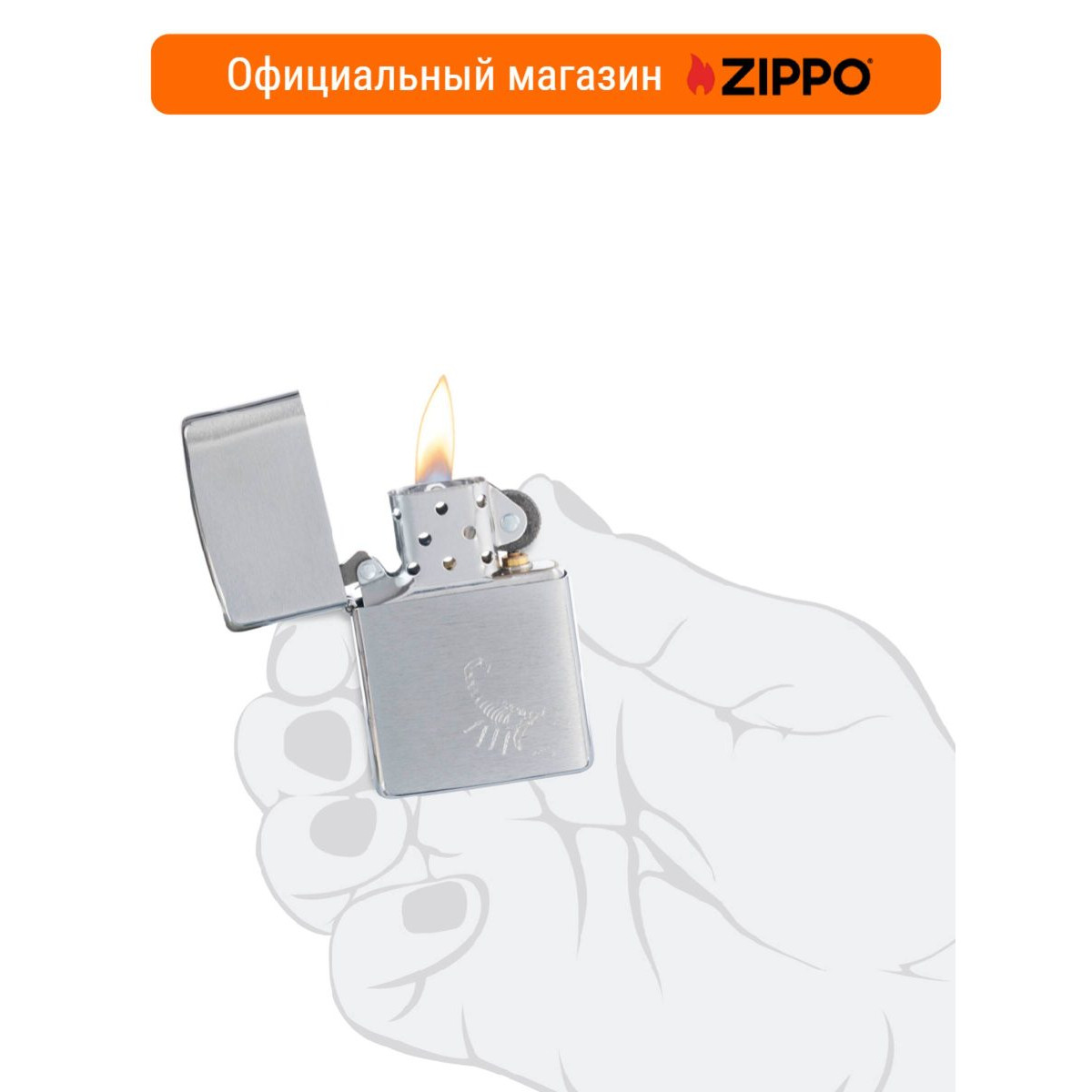 Зажигалка Zippo 29684 и фляга S.Quire 180 мл. Подарочный набор 2