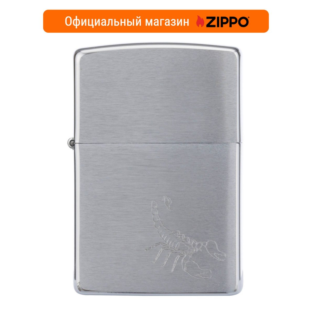 Зажигалка Zippo 29684 и фляга S.Quire 180 мл. Подарочный набор 5