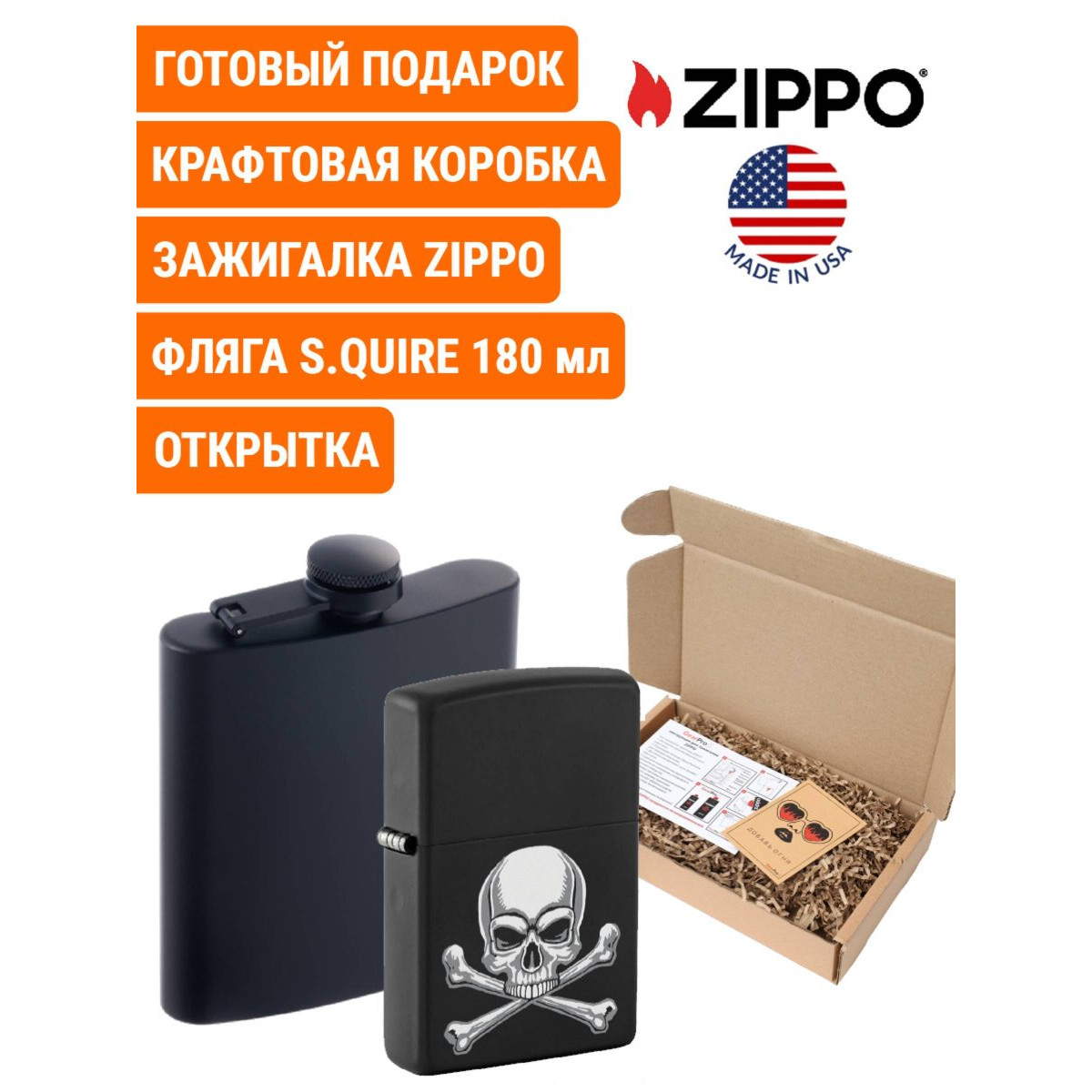 Зажигалка Zippo 29917 и фляга S.Quire 180 мл. Подарочный набор. 9