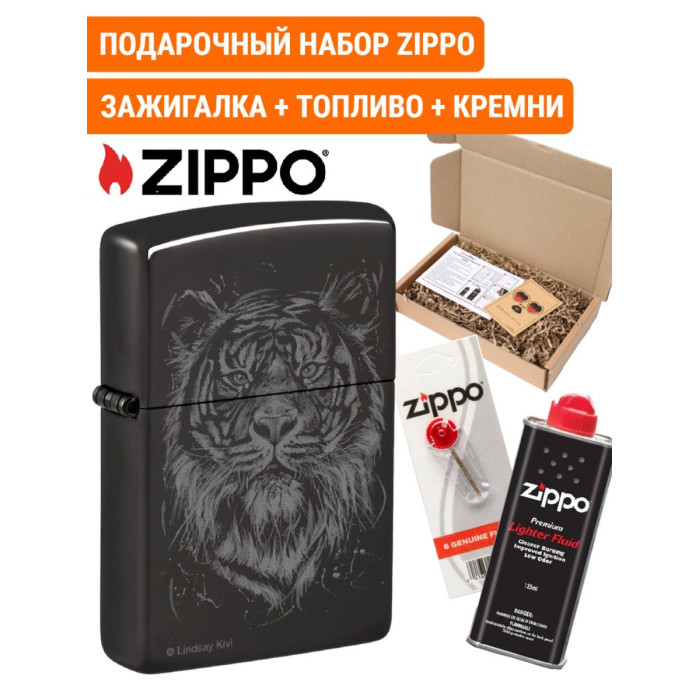 Набор: зажигалка Zippo 48935 + топливо 125 мл + кремни