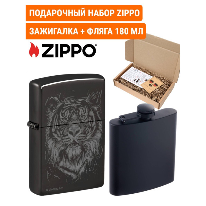 Зажигалка Zippo 48935 и фляга S.Quire 180 мл. Подарочный набор