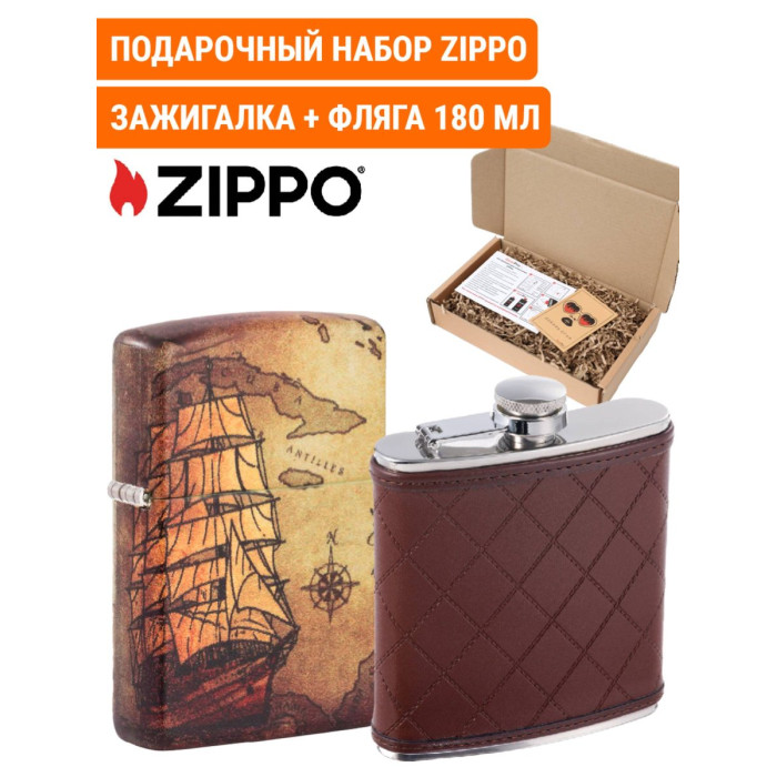 Зажигалка Zippo 49355 и фляга S.Quire 180 мл. Подарочный набор