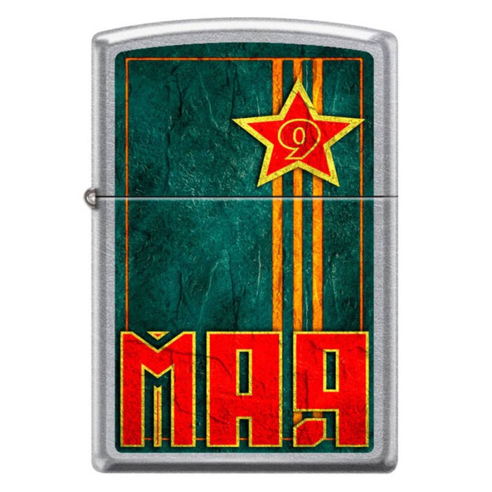 Зажигалка ZIPPO 9 мая Street Chrome