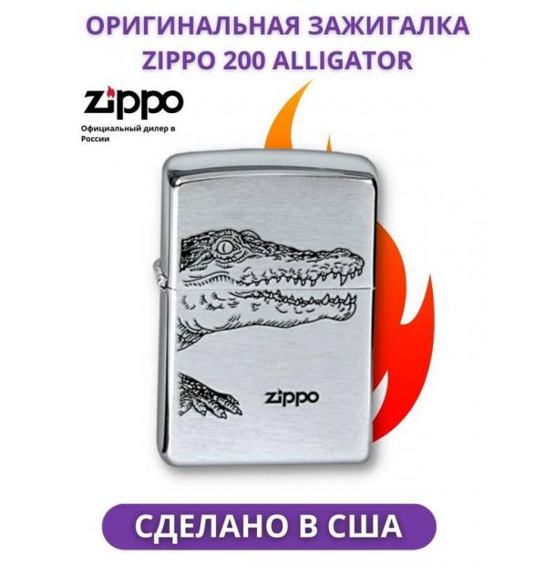 Зажигалка ZIPPO Alligator Brushed Chrome  200 ALLIGATOR