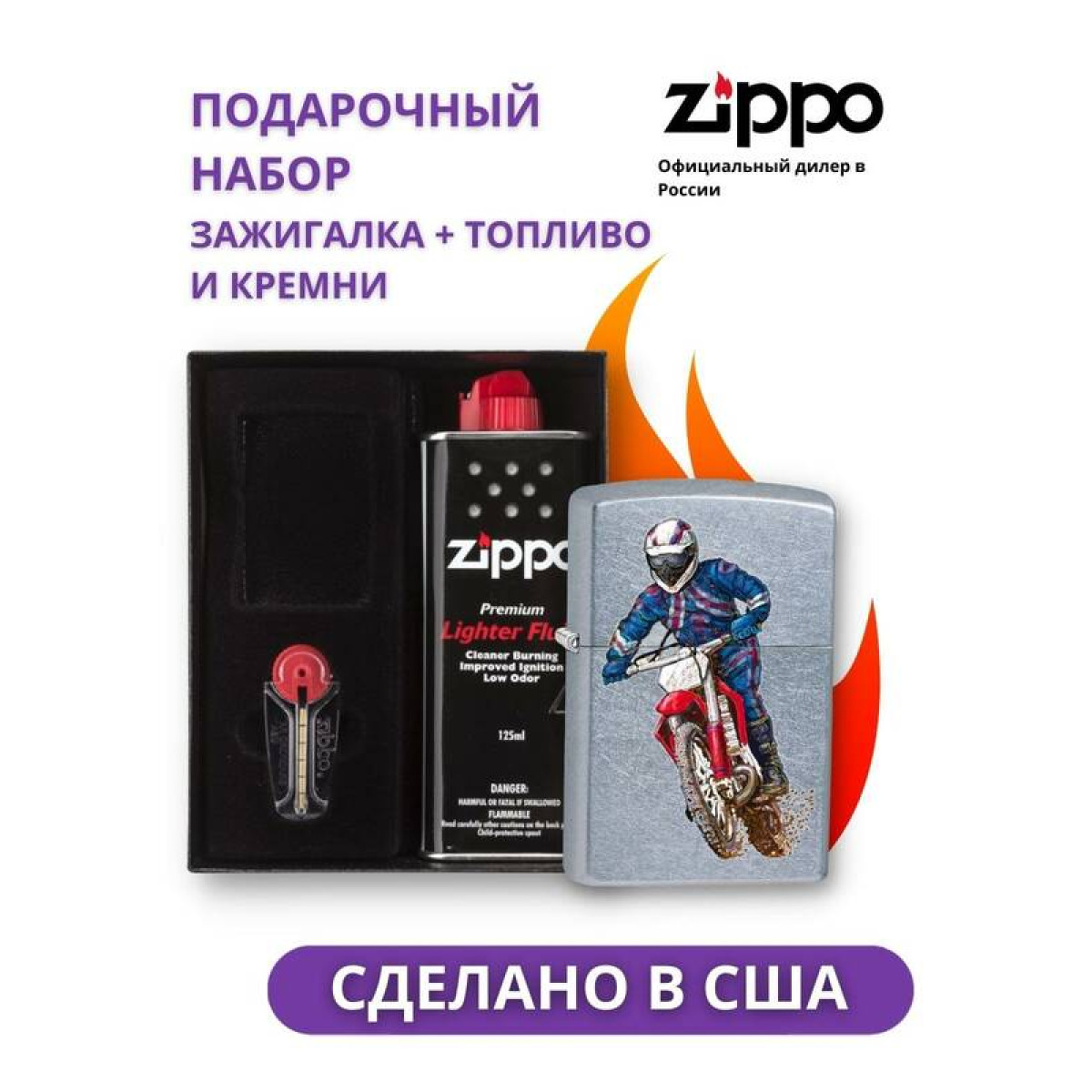 Зажигалка ZIPPO Байкер Street Chrome 207 DIRT BIKE 2 в подарочной упаковке + топливо и кремни 207 DIRT BIKE 2-n 1