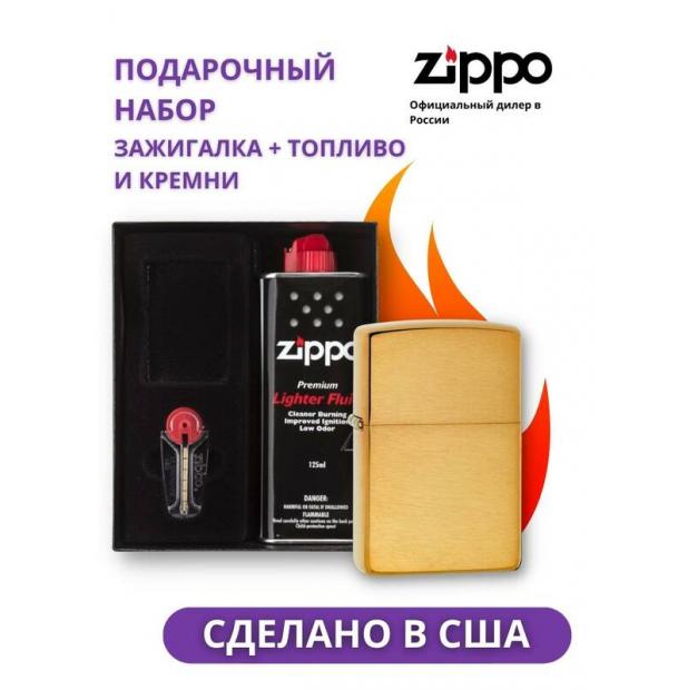Зажигалка ZIPPO Brushed Brass 204B в подарочной упаковке + топливо и кремни 204B-n