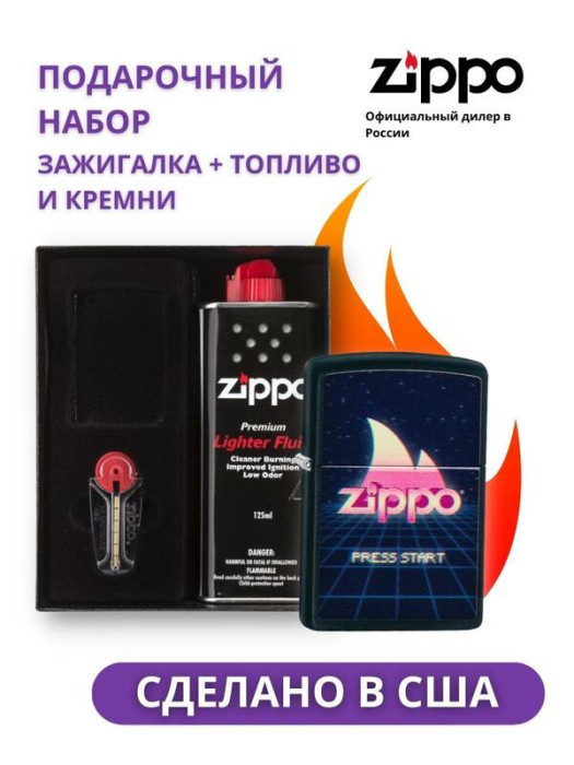 Зажигалка ZIPPO Classic 49115 в подарочной упаковке + топливо и кремни