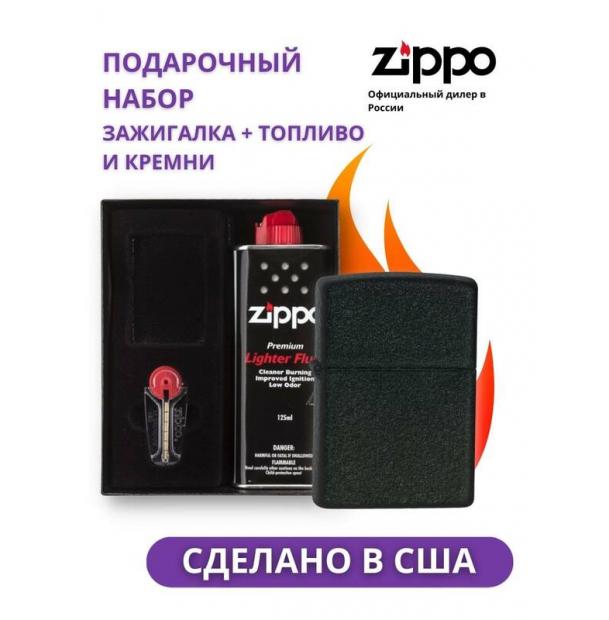 Зажигалка ZIPPO Classic Black Crackle 236 в подарочной упаковке + топливо и кремни 236-n