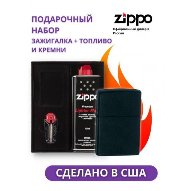 Зажигалка ZIPPO Classic Black Matte 218 в подарочной упаковке + топливо и кремни 218-n