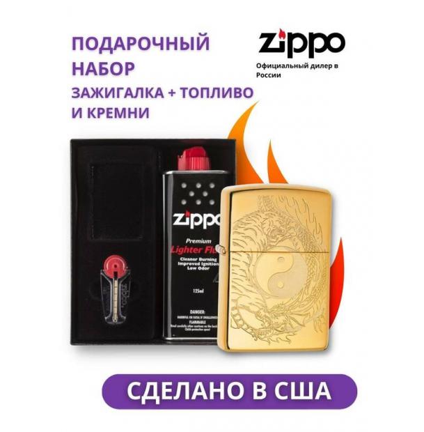 Зажигалка ZIPPO Classic High Polish Brass 49024 в подарочной упаковке + топливо и кремни 49024-n