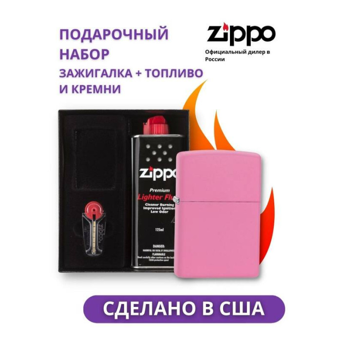 Зажигалка ZIPPO Classic Pink Matte 238 в подарочной упаковке + топливо и кремни 238-n