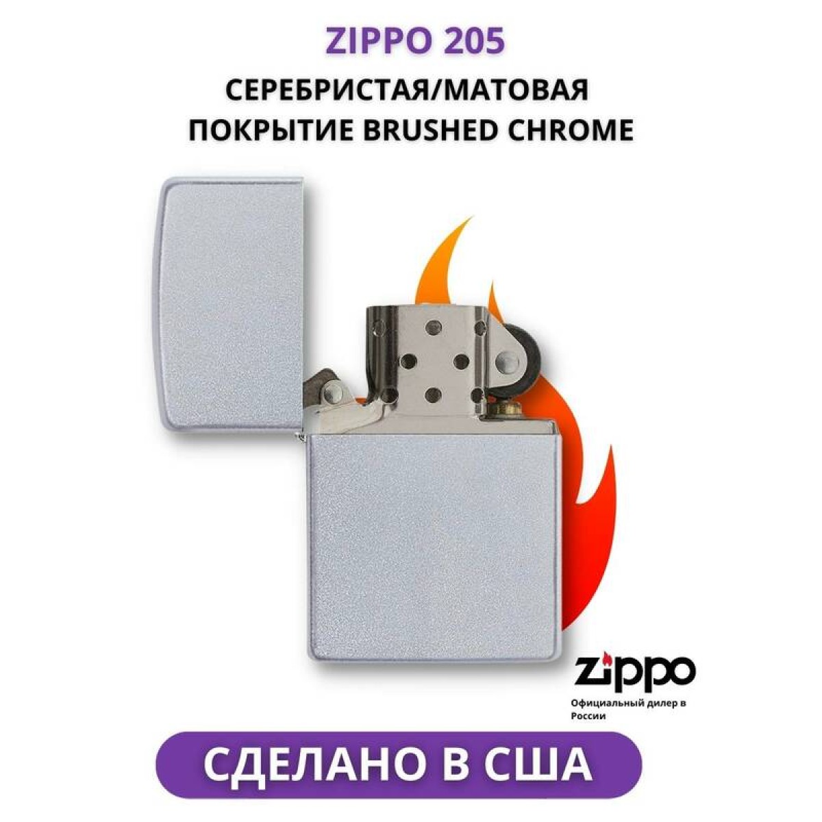 Зажигалка ZIPPO Classic Satin Chrome 3