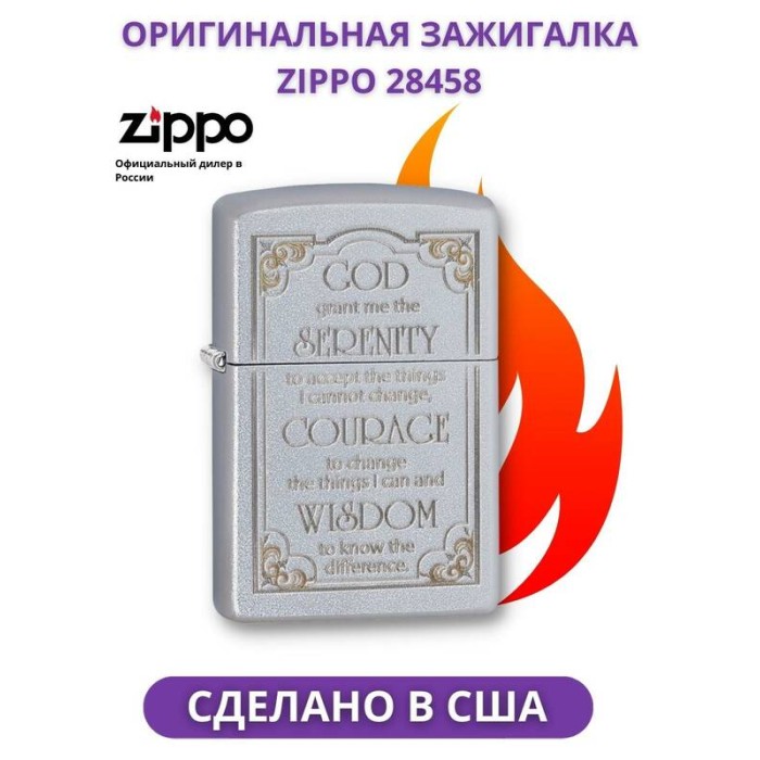Зажигалка ZIPPO Classic Satin Chrome