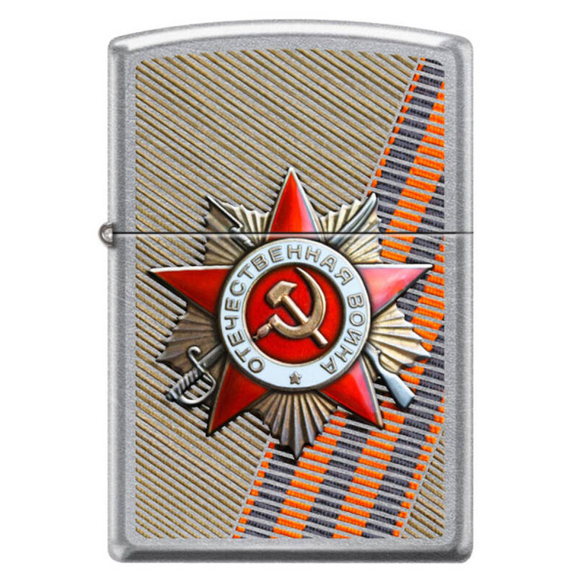 Зажигалка ZIPPO День победы Street Chrome 1