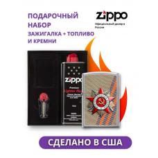 Зажигалка ZIPPO День победы Street Chrome 207 ST GEORGE в подарочной упаковке + топливо и кремни 207 ST GEORGE-n