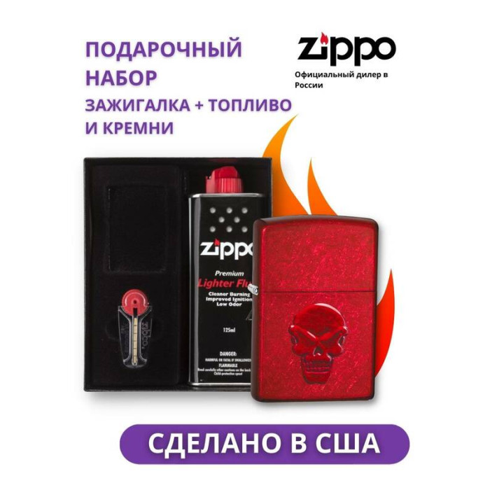 Зажигалка ZIPPO Doom Candy Apple Red 21186 в подарочной упаковке + топливо и кремни