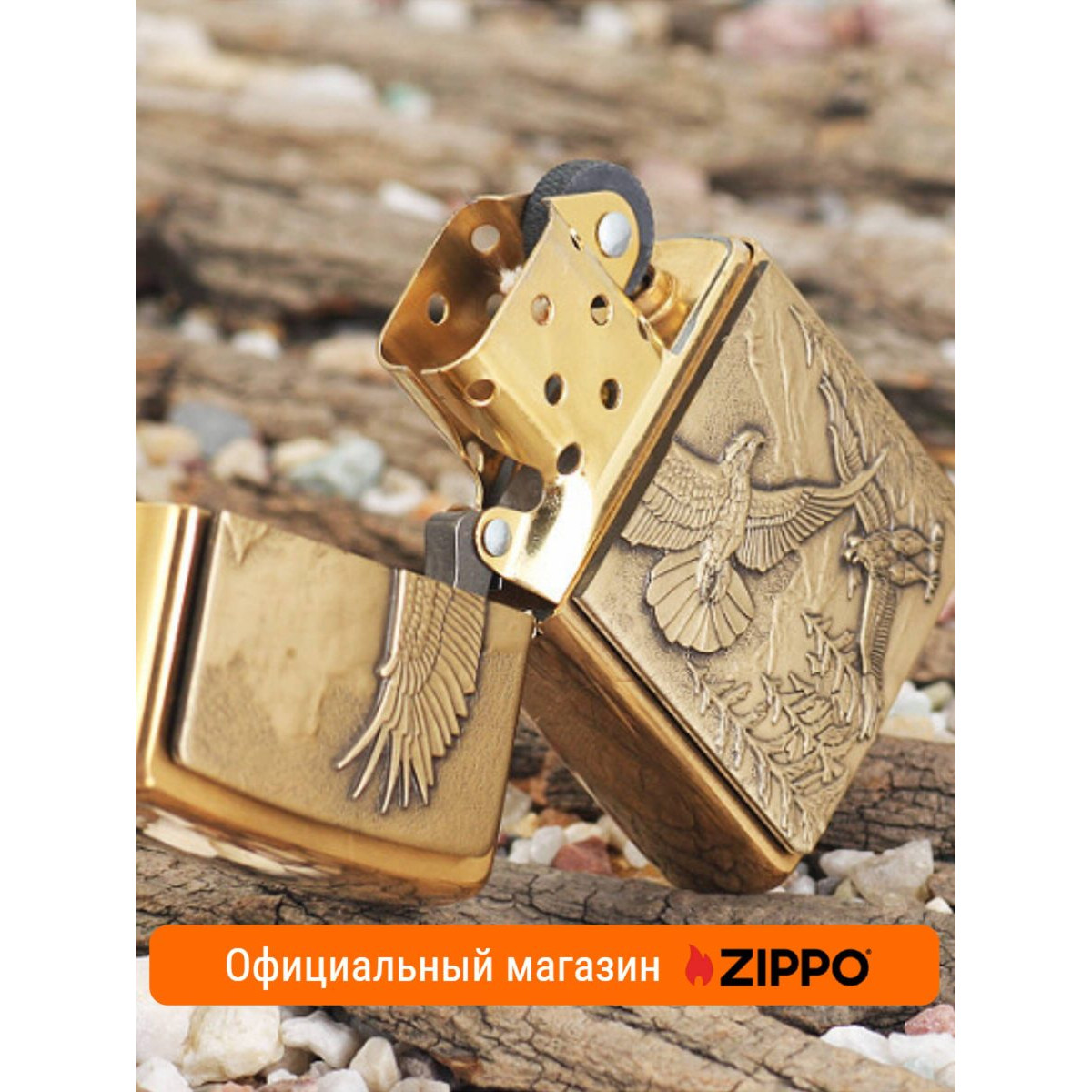 Зажигалка ZIPPO 20854 Eagles Brushed Brass 2