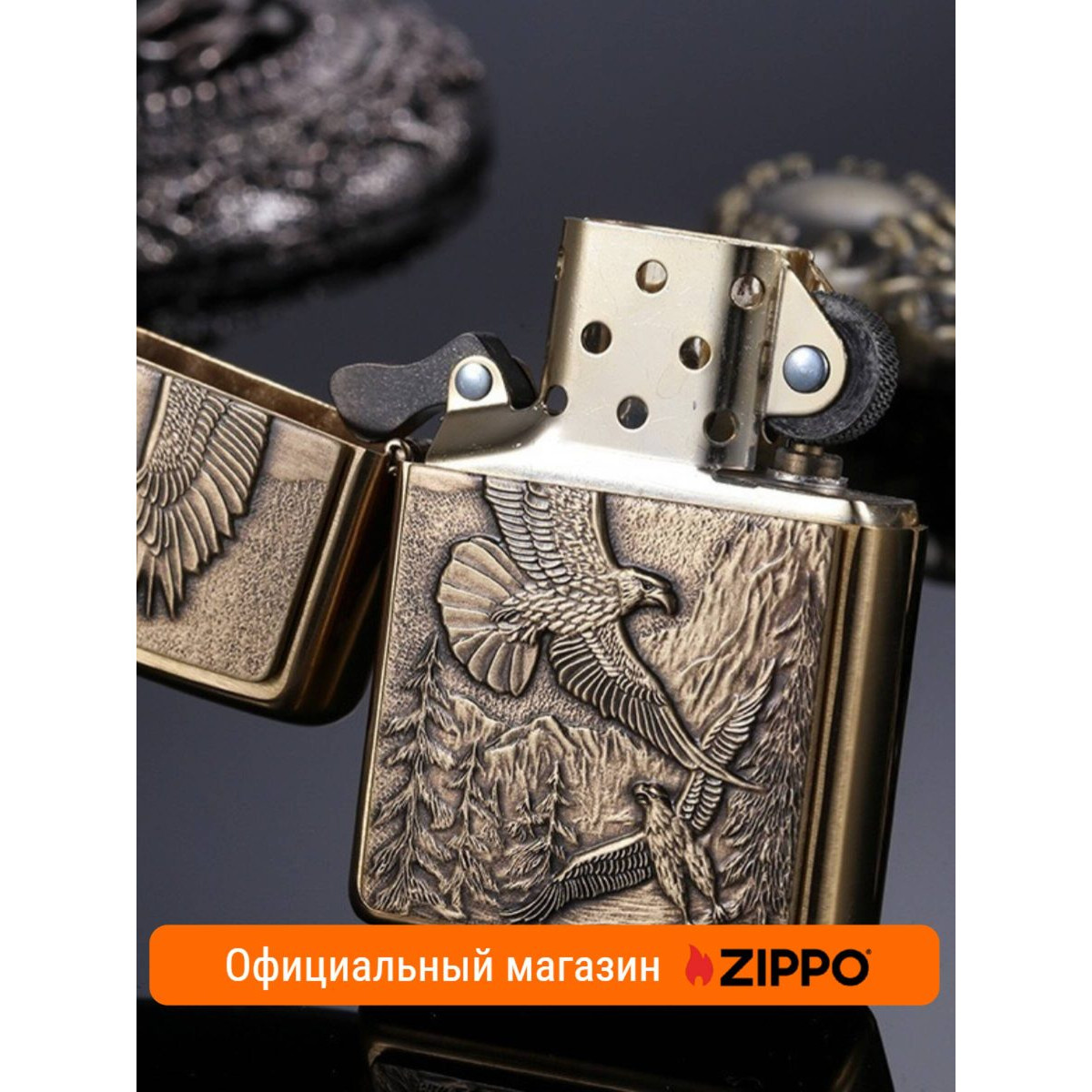 Зажигалка ZIPPO 20854 Eagles Brushed Brass 15