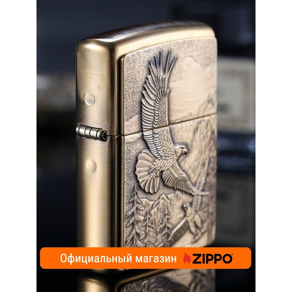 Зажигалка ZIPPO 20854 Eagles Brushed Brass 14