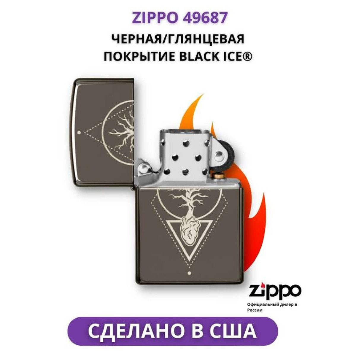 Зажигалка ZIPPO Heart of Tree 49687 3