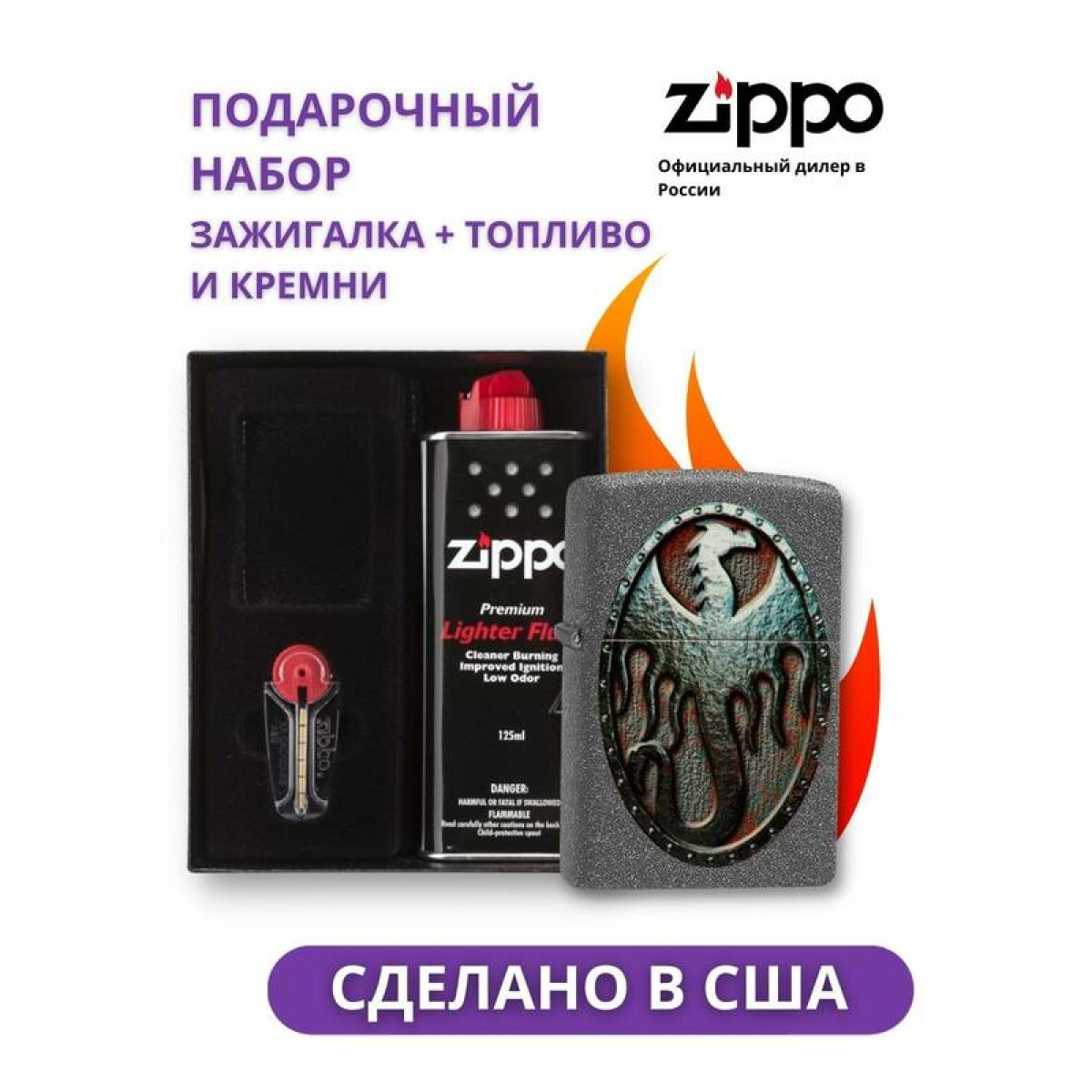 Зажигалка ZIPPO Metal Dragon Shield Design Iron Stone 49072 в подарочной упаковке + топливо и кремни 1