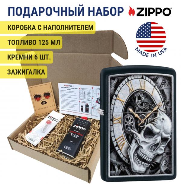 Зажигалка ZIPPO Skull Clock Black Matte в подарочной упаковке + топливо и кремни 29854-1-n