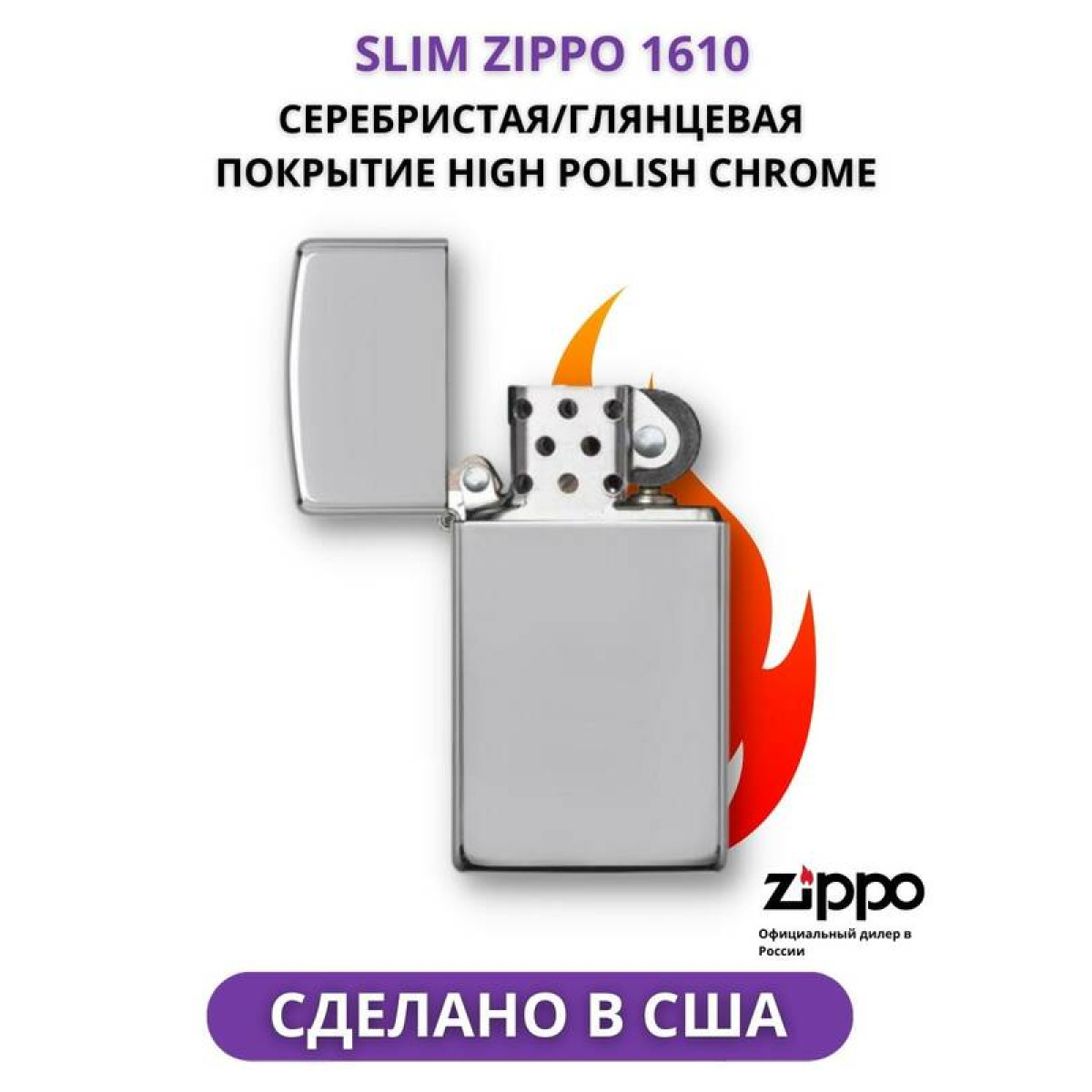 Зажигалка ZIPPO Slim High Polish Chrome 5