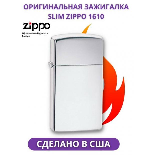 Зажигалка ZIPPO Slim High Polish Chrome  1610