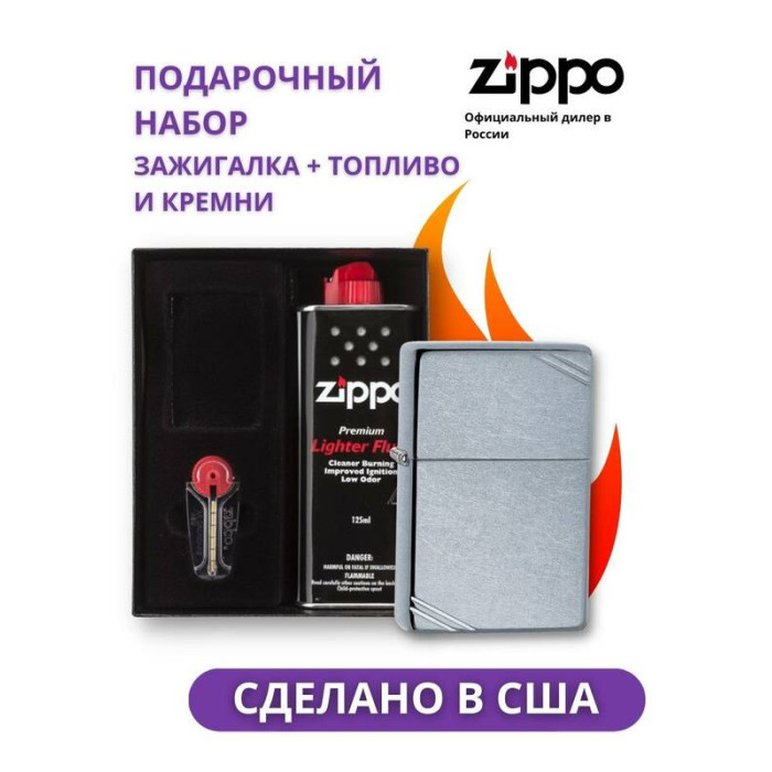 Зажигалка ZIPPO Vintage Street Chrome 267 в подарочной упаковке + топливо и кремни 267-n
