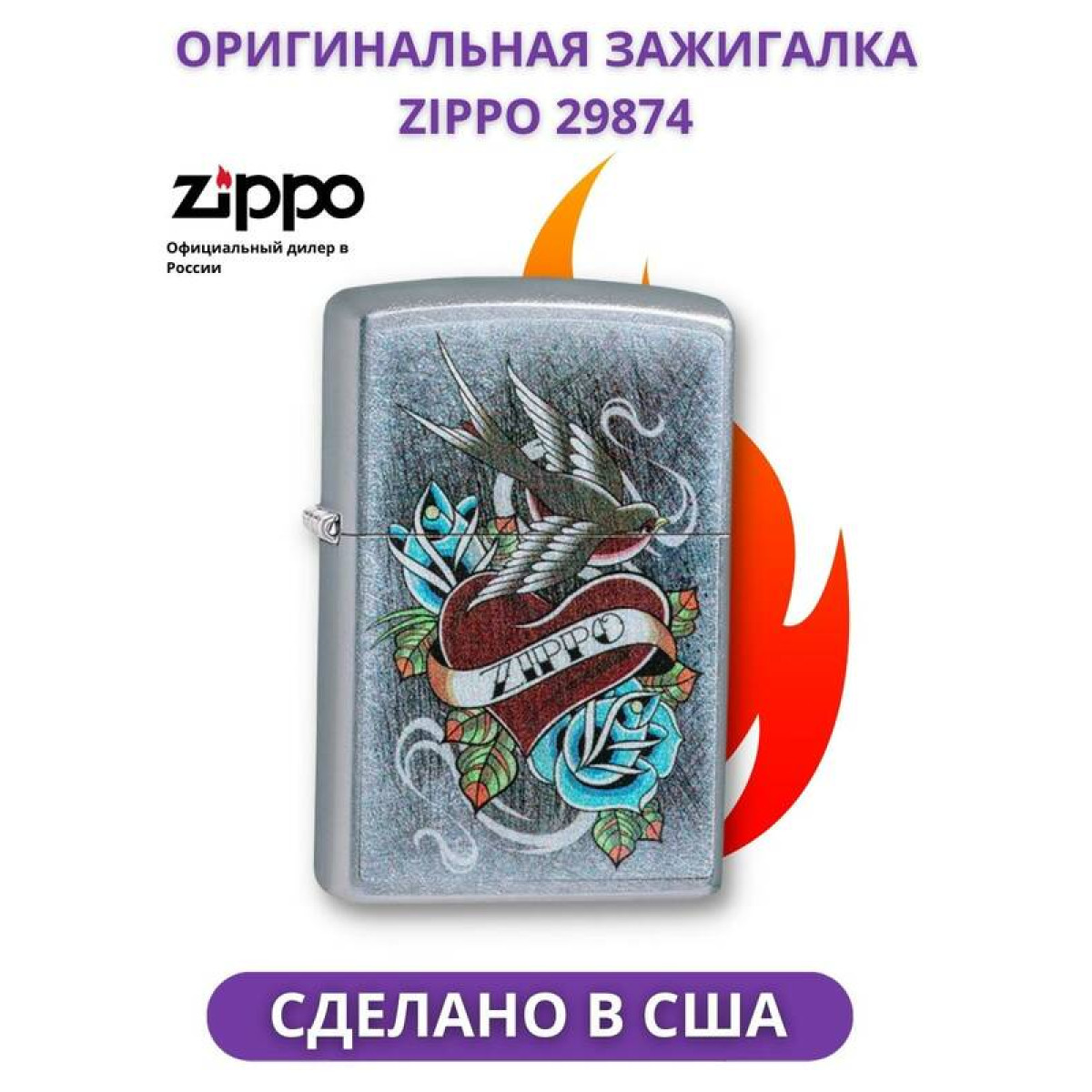 Зажигалка ZIPPO Vintage Tattoo Street Chrome 1