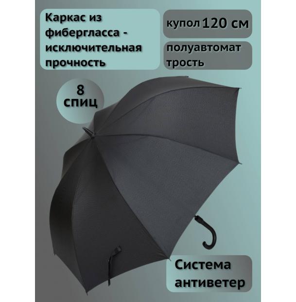 Зонт трость полуавтомат TORBER TUST3423NB