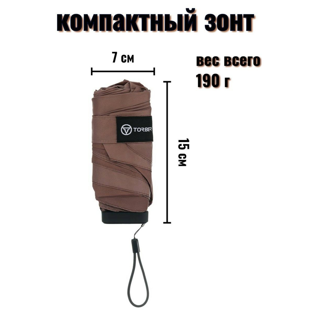 Зонт женский коричневый 5 сложений TORBER TUS24095BR 4