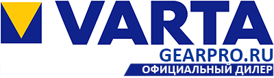  GearPro - официальный дилер бренда Varta  в России 